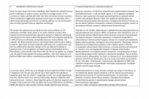 Удовлетворенность уровнем жизни и экономический рост