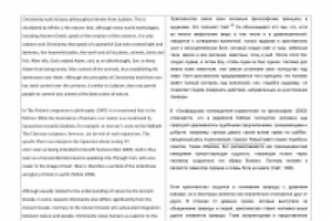 Философия: экокритицизм