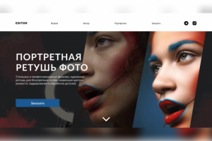 Дизайн главного экрана "Ретушь фото"