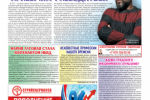 Газета РИО-Крым