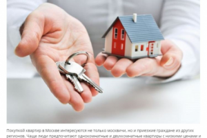 Наполнение сайта о недвижимости