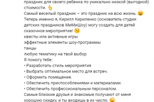 Продающий пост для рассылки в вк