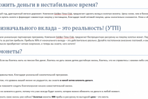 Текст для лендинга