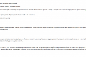 Текст для лендинга