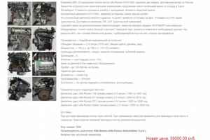 Наполнение интернет магазина (автозапчасти)