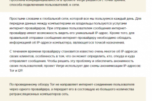 Наполнение сайта о криптовалюте