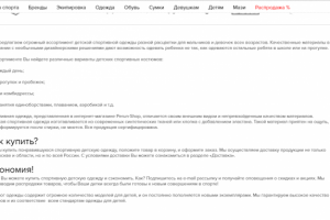 Наполнение интернет магазина