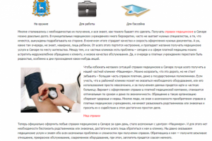 Как получить мед. справки