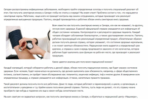 Мед. центр в Самаре