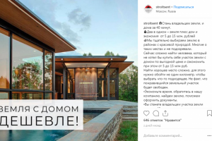 Продающий пост для инстаграмм