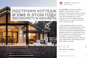 Продающие посты для инстаграмм