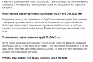 Статьи для сайта Сталь Эксперт