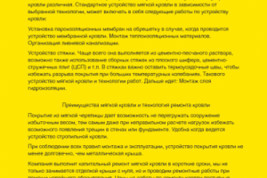 Сайт строительной компании