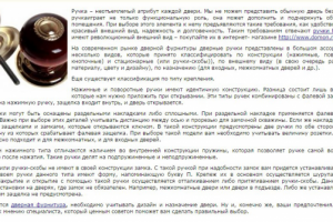 Текст для продвижения сайта в сети