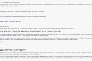 Наполнение сайт о недвижимости