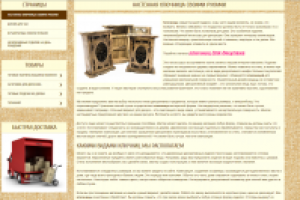 Интернет-магазин Ручные поделки (сувениры на заказ)