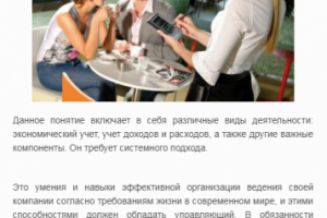 Ресторанный менеджмент