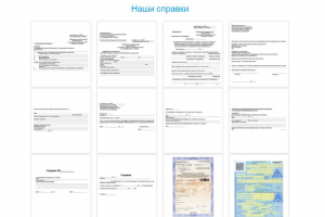 LSI копирайтинг на мед тематику. Наполнение сайта справок