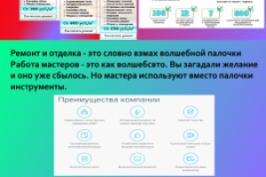 Текст для лендинга