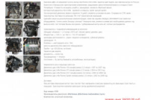 Карточки товаров, контрактные двигатели