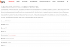 Сайт секс шоп