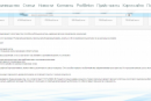 Наполнение сайта ПрофБетон