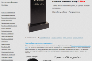 Наполнение сайта статьями