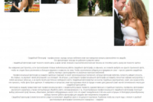 Текст для сайта фотографа