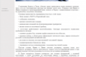 Бизнес в Литве