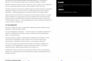 Текст для сайта ремонт Айфон и Макбук