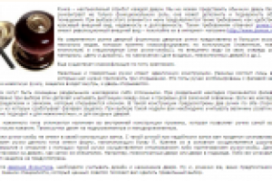 Текст для строительного сайта