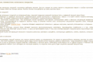 Текст для строительного сайта