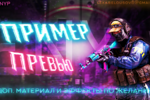 превью пример и оформление каналов и соц. сетей