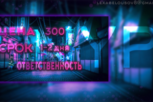 Рекламный пример