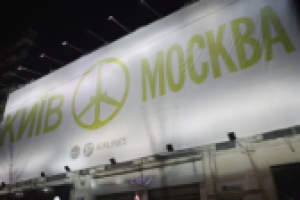 S7 Airlines: Москва—Киев - Киев—Москва