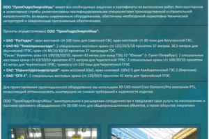 Листовка с исользованием элементов фирменного стиля