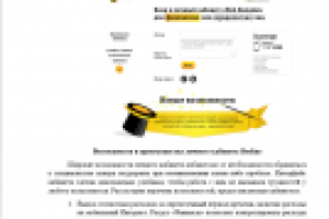 Личный кабинет Билайн