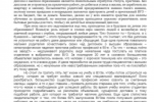 Работа 2677120