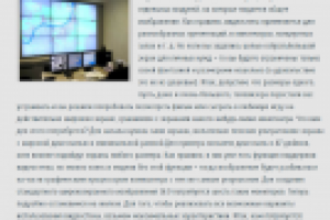 Как создать видеостену из шести мониторов?