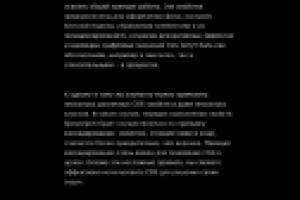 Для чего нужен язык CSS?