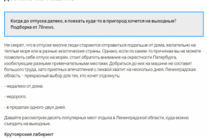 Красивые места Петербургарга и области