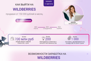 Сайт по запуску инфопродукта с 3-мя тарифами