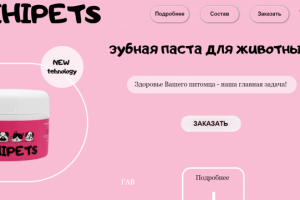 Сайт для карточки товара на Wildberries