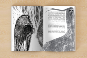 пример разворота книги "Мрачные сказки"