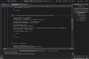 Приложение для работы с Google контактами (встраиваемое)