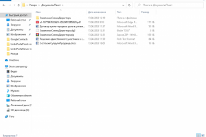 Смена директора ООО с продажей доли