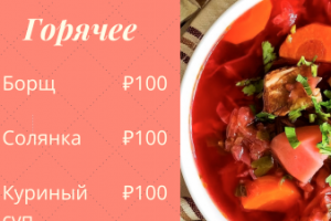 Меню для кафе Гурман Гриль