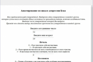 Нейросеть для определения депрессии