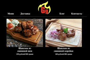 GurmanGrill