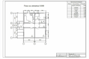 План первого этажа и разрез